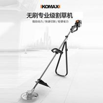 German KOMAX lithium-ion lawn mower small portable rechargeable household multi-functional electric lawn mower