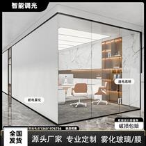 Electronically controlled intelligent atomized glass film for office electrification privacy electric dimming glass film electromist plating liquid crystal film