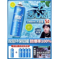 Cooling spray summer interior car rapid cooling agent automotive rapid cooling refrigeration artifact indoor instant coolant