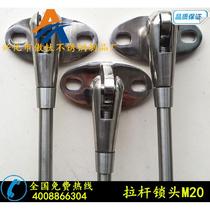 304 stainless steel lock tie rod connecting claw glass awning tie rod curtain wall steel structure diagonal tie rod M12-M30
