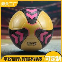 Standard No. 5 football No. 4 No. 3 leather football game World Cup event ball adult training pu football