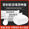 Wall Hole Repair, Air Conditioning Hole Sealing Putty, Rubber Clay for Hole Plugging, Waterproof, Anti-Rat, Sealing Putty, Fireproof Putty