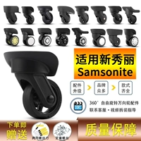 Применимо к другим моделям Samsonite (пожалуйста, сделайте фото и обратите внимание)