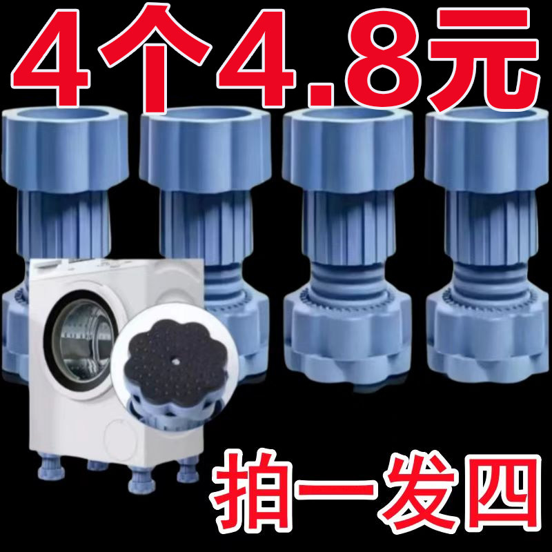 Can universal washing machine base pads really achieve height increase ...