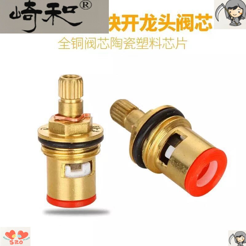 Quick open tap valve core switch full copper single hot and cold tap ceramic valve core 4 points universal angle valve repair accessory