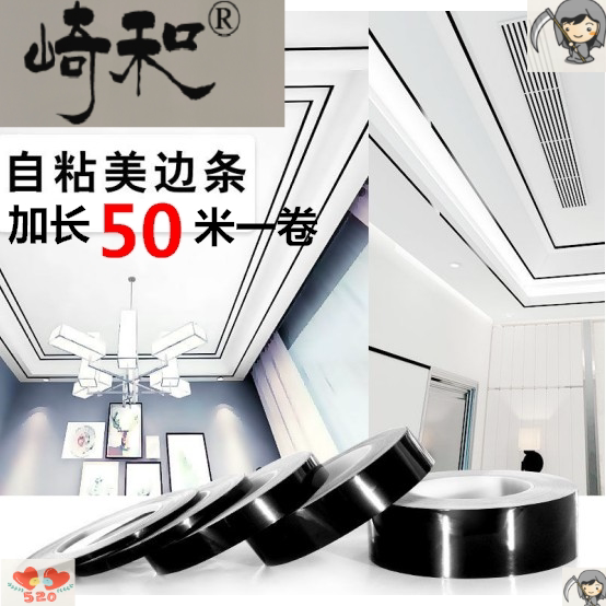 Beautiful edge line self-adhesive home ceiling living room plaster line background wall decoration stainless steel line black titanium gold edge banding