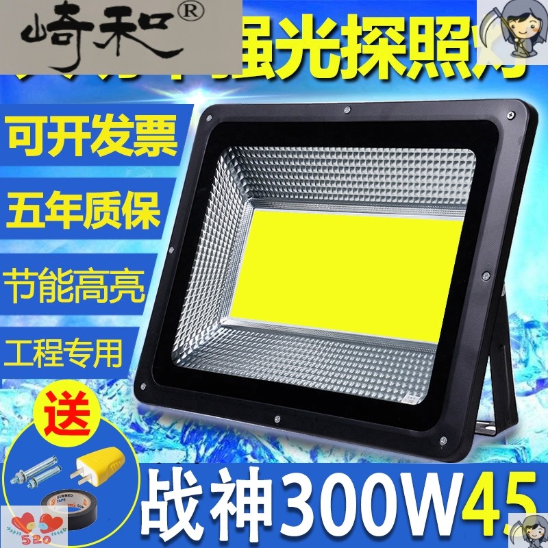 Searchlight strong outdoor waterproof super bright industrial site engineering yard lighting square LED spotlight