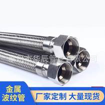 Manufacturer supplies 304 stainless steel corrugated pipe 1 inch braided corrugated hose stainless steel metal hose