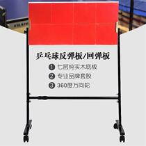 乒乓球反弹板对打板反弹器乒乓球回弹板专业训练器捡球器集球网