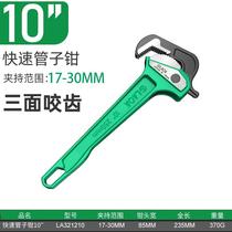 Old professional quick clamp quick pipe ratchet multi-function CMC water pipe pliers quick pull quick pipe pliers large water pipe hand