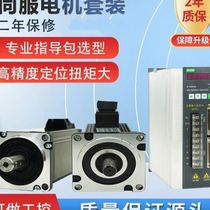 Servo motor driver set 200W400W750W1 5KW AC speed regulation 60 80 110 130 brake