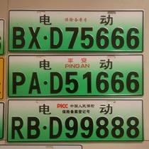 Electric four-wheeled scooter for the elderly two-wheeled and three-wheeled electric insurance plate community identification plate decorative entertainment personality plate