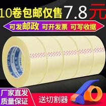 Large roll of transparent beige tape large wide tape express packaging and sealing tape large roll of sealing tape