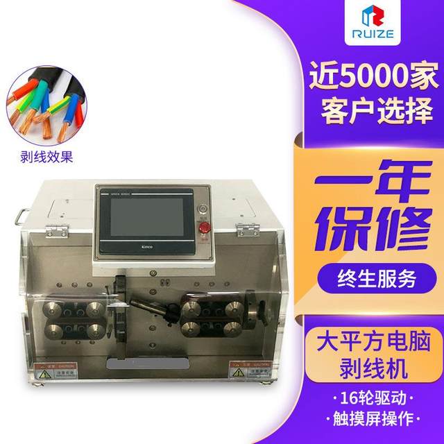 Large square fully automatic ultra-silent wire stripper sheathed wire and cable cutting wire stripper