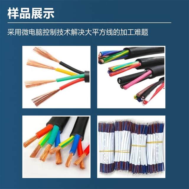 Large square fully automatic ultra-silent wire stripper sheathed wire and cable cutting wire stripper