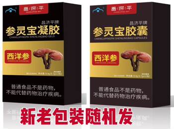 Canshenbao Capsule Gel for Liver Nourishment, Anti-Fatigue Relief, Replenishing Energy and Nourishing Blood, 8.4g, Authentic Selection of Ingredients, Official Product