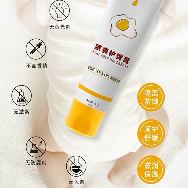 Egg Butter Diaper Rash Cream, Special Diaper Rash Cream for Newborn Babies, Delicate Protective Buttocks, Genuine Official Flagship Store