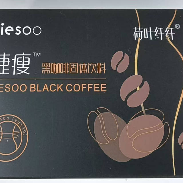 Jiehei Coffee Slimming and Fat-Burning Authentic Flagship Store Official Pure American Style Zero Sugar Instant Refreshing Concentrate