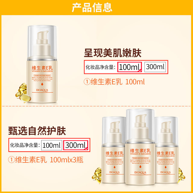 Vitamin E Milk Body Lotion Chapped Cream Hydrating Moisturizing Face E Face Cream Genuine Moisturizing Lotion Delicate