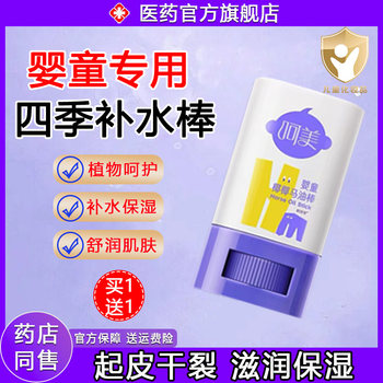 Baby Coconut Horse Oil Stick for Dry Skin, Hydrating, Moisturizing, Anti-Cracking, Special for Babies, Genuine Product for Autumn and Winter