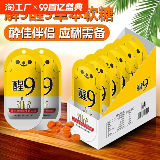 Hangover Relief Without Drinking a Thousand Cups: Korean Miracle Candy for Drunken Smiling Faces, a Magic Solution for Hangovers, Anti-Drinking Candy with Kudzu Root Herbs to Prevent Drunkenness after Socializing