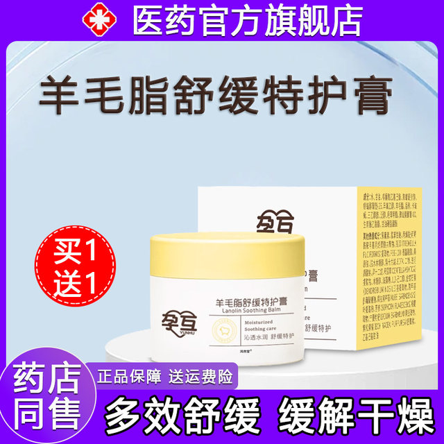 Sheep Fat Cream for Pregnant Women, Special Nipple Protection Cream for Expectant Mothers, Anti-Cracking, Hydrating and Moisturizing during Breastfeeding Period