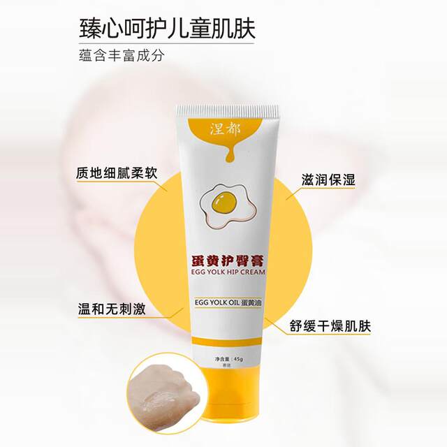 Egg Butter Diaper Rash Cream, Special Diaper Rash Cream for Newborn Babies, Delicate Protective Buttocks, Genuine Official Flagship Store