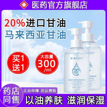 Glycerin Niacinamide Official Flagship Store Genuine Pre-Makeup Primer Skin Care Moisturizing Lock Replenishing Facial Makeup Artist Special