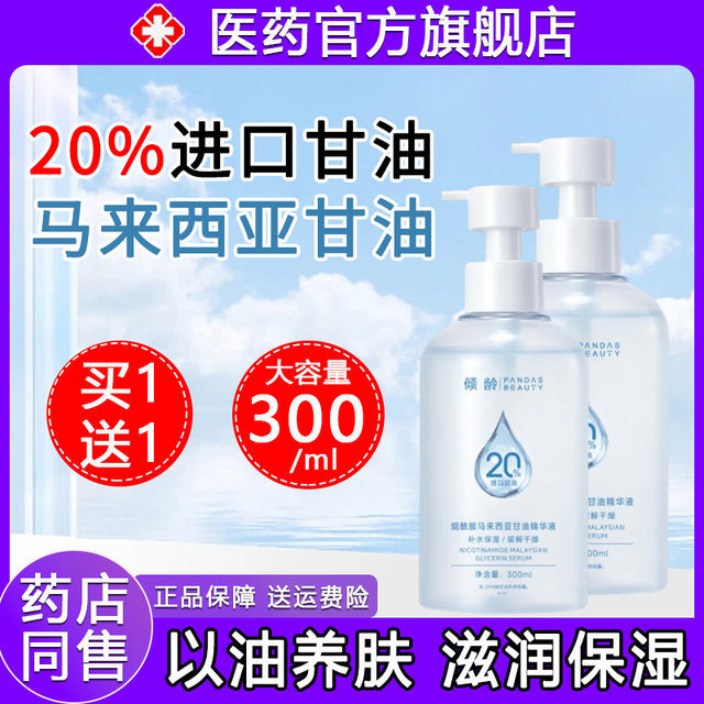 Glycerin Niacinamide Official Flagship Store Genuine Pre-Makeup Primer Skin Care Moisturizing Lock Replenishing Facial Makeup Artist Special