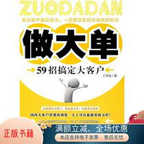 Genuine books make business bigger by Ding Xingliang written by Guangdong Economic Press