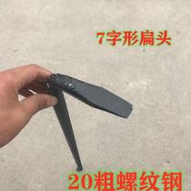 Woodworking crowbar flat head nail remover threaded steel 7-shaped crowbar woodworking mold removal special tool tool crowbar