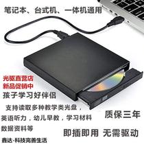 Xinjiang Tibet external USB optical drive computer external optical drive read CD CD DVD burner computer pass