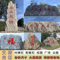 Landscape stone gate stone Xuelang stone landscape stone natural stone inscription stone school motto stone village stone landmark stone Taishan stone