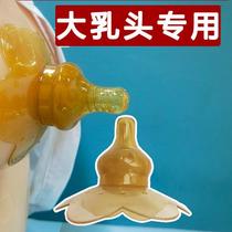 Big nipple protective cover breast shield double layer large nipple patch recessed short big nipple nipple cover breastfeeding aid anti-biting