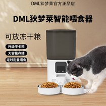 DML Dimenglai cat food automatic feeder dog food automatic feeder smart automatic feeder for dogs and cats