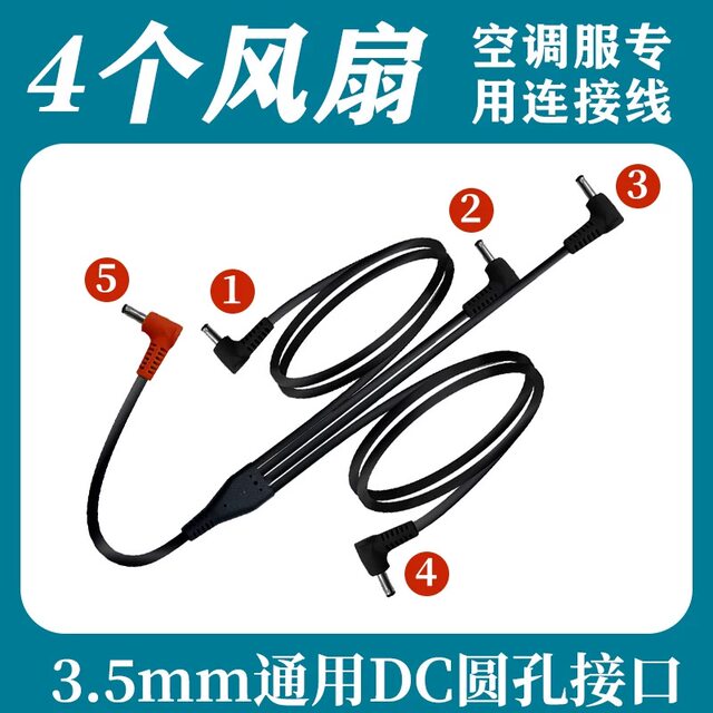 Fan Clothing Connection Cable Accessories Cooling Air-Conditioning Clothing Cooling Dc7.4V12V One-To-Two 5Vusb Speed Control Cable