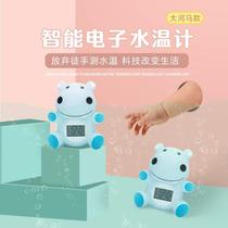 Spot thermometer cartoon infants and young children electronic water thermometer thermometer household hippopotamus bathing water temperature measurement