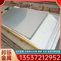 Spot high quality Y11Cr17 stainless steel high hardness Y11Cr17 stainless steel rod stainless steel plate zero cut