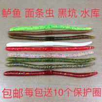 Yoshikawa Noodle Worm Lujah Soft Bait Soft Worm Plus Salt Black Pit Reservoir Bass water flottants Sinking Water High Specific Weight Delivery Protection Ring