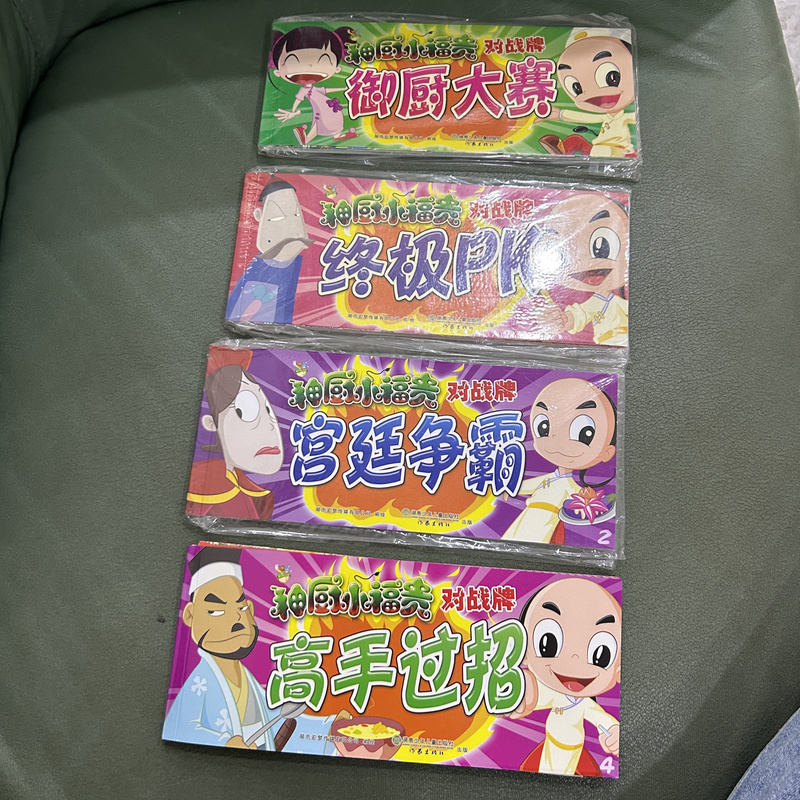 Authentic Books: the God Chef Xiao Fugui Vs. the Palace Battle of Cards - Master Chef Showdown - Royal Chef Competition - Ultimate Pk (4 Volumes Sold Together) Authentic Books: the God Chef Xiao Fugui Vs. the Palace Battle of Cards - Master Chef Showdown - Royal Chef Competition - Ultimate Pk (4 Volumes Sold Together)
