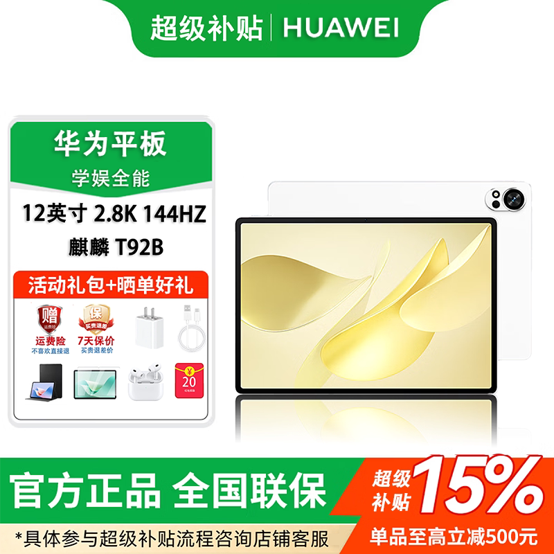 Huawei Huawei Matepad Air 12 2024 New Se Tablet Computer for Students, Online Classes, Business and Office Work Huawei Huawei Matepad Air 12 2024 New Se Tablet Computer for Students, Online Classes, Business and Office Work