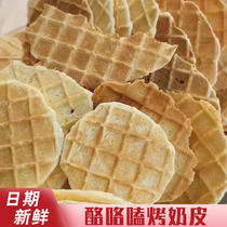 Cheese Xinjiang roasted milk skin box 100g milky nutritious and crispy individually packaged crispy snacks