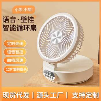 Fan voice-controlled desktop fan household shaking head mini electric fan office desktop folding rechargeable usb small electric fan Fan voice-controlled desktop fan household shaking head mini electric fan office desktop folding rechargeable usb small electric fan