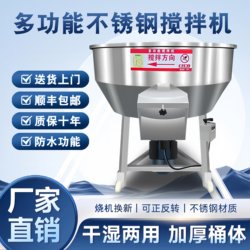 Feed Mixer Wet and Dry thickened Stainless Steel Mixer Small For Home Farm Equipment Plastic Granules