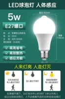Инфракрасная индукция человеческого тела 5W Белый свет ⭐ Люди приходят и уходят, если они приходят и уходят