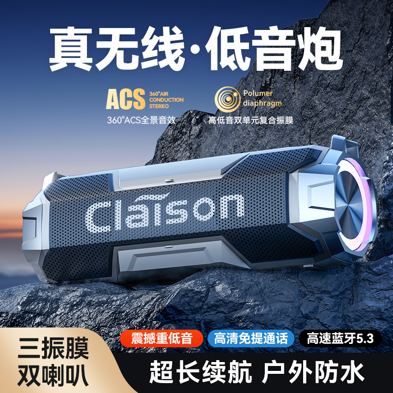 Bluetooth Speaker Wireless Audio High-Quality Super Bass Small Powerful Speaker for Home, Outdoor, Car, Portable, High Volume