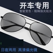 Day and night sunglasses for men anti-UV polarized color-changing glasses for drivers driving fishing sunglasses for men