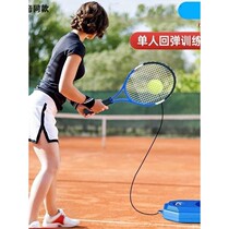One person plays badminton artifact tennis training device single player with string rebound parent-child self-playing tennis racket