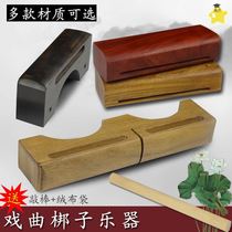 Wooden fish percussion instrument Chinese opera alto high bass clapper drama Peking opera professional clapper wooden clapper
