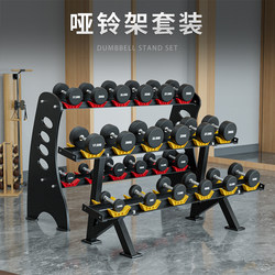 German Imported Dumbbell Rack for Gym Commercial Use, Multiple Specifications, Three Pairs, Six Pairs, Ten Pairs, Dumbbell Rack Storage for Home Use